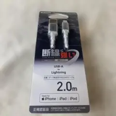エレコム ELECOM Lightningケーブル 高耐久 2.0m ホワイト