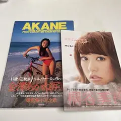AKANE 金澤あかね写真集　おまけ付き