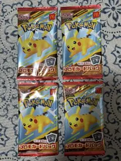 ポケモンカード ハッピーセット 2025