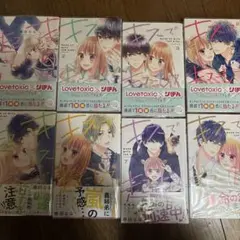 キスで起こして。全8巻セット
