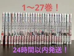 東京リベンジャーズ 1〜27巻 24時間以内発送!