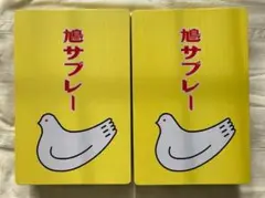 鳩サブレー　16枚入り　空き缶　2セット