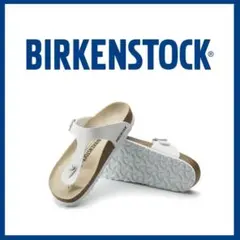 ○★新品 未使用 BIRKENSTOCK ギゼ 定番トングサンダル ビルケン