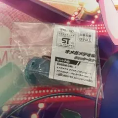 ウルトラマン 限定品 オメガメテオ & ホルダー グリッタースターver.