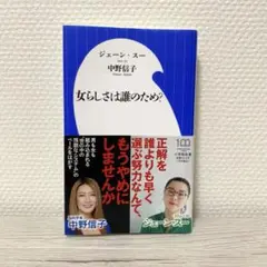 女らしさは誰のため?