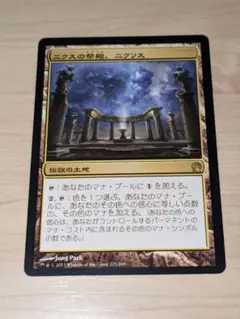 MTG ニクスの祭殿、ニクソス 日本語 未使用 メルカリ便