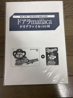 2025年最新】manaca ドアラの人気アイテム - メルカリ