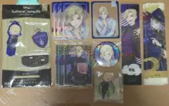 ツイステ　ヴィル　まとめ売り