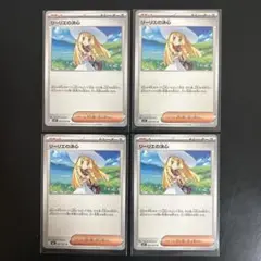 ポケモンカード　メガブレイブ　リーリエの決心　ノーマル４枚