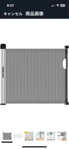 Beberoad ベビーゲート ペットゲート 130cm 巻き取り式 ブラック