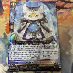【ヴァンガード】黄宝獣 トールパーズ D-BT12/012 RRR