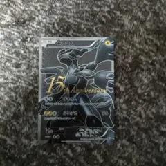 2025年最新】15th ゼクロムの人気アイテム - メルカリ