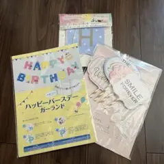 誕生日　ウエディング　フラッグ　フォトプロップス　ガーランド　3点セット