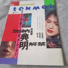 2025年最新】ザ・テンメイの人気アイテム - メルカリ