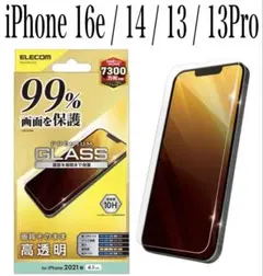 【新品】エレコム★iPhone16e/14/13/13Proガラスフィルム①LE