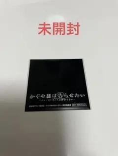 かぐや様は告らせたい 劇場版特典シール