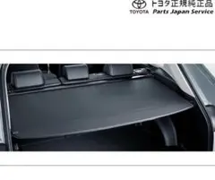RAV4 純正トノカバー Amazon | 純正:大型 TOYOTA RAV4 トヨタ RAV4 MXAA54 MXAA52