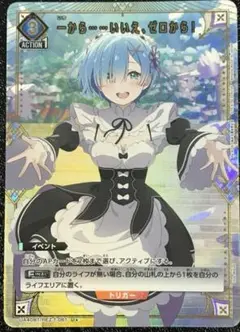 レム イベントカード UNION ARENA