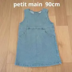 petit main プティマイン バックリボンジャンスカ ブルー 90cm