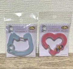モフサンド　mofusand アクリルカラビナ　2種類
