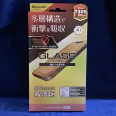 iPhone13 ProMax/14Plus対応＊画面フィルム＊衝撃吸収＊高透明
