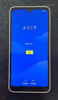AQUOS wish2 (A204SH) アイボリー SIMフリー