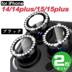 iPhone14 iPhone15カメラ保護フィルム　カメラ レンズ ブラック