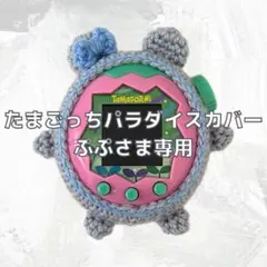 オーダーカバー ぷぷさま専用