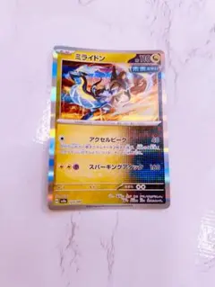 ミライドン 110HP ポケモンカード