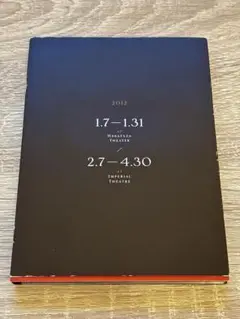 堂本光一　Endless SHOCK 2012　Blu-ray ケース一部なし