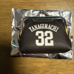 柳町達選手sh20th ミニがま口キーチェーン