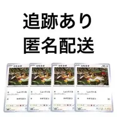 ◇ポケモンカード151 カモネギ 4枚 .