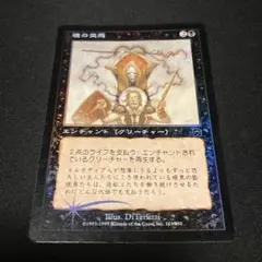 MTG「魂の交感」Foil・日本語版 MMQ-JP：１枚