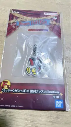 Disney Fantasia 一番くじ　ミッキーストラップ