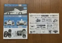 タミヤ 1/12 電動RC マルティーニ・ポルシェ936組立説明書ターボ 2025年最新】ポルシェ936 タミヤの人気アイテム - メルカリ