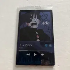 Adoウエハースカード　うっせぇわ