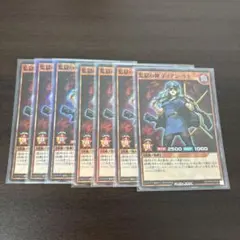 バラ売り　値下げＯＫ　１枚だけＯＫ　遊戯王 　監獄の神　ディアンケト 61枚 バラ売り 値下げOK 1枚だけOK 遊戯王 監獄の神