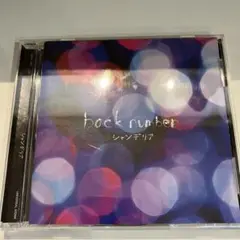 back number シャンデリア(通常盤) バックナンバー