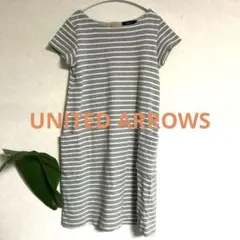【UNITED ARROWS】レディースワンピース 半袖 グレーと白のストライプ