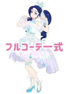 エンジェルバブル　コーデ一式　フルコーデ　プリマジ