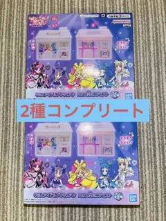 【新品未開封】キミとアイドルプリキュア♪ ハウス型ミニチェスト 2種セット