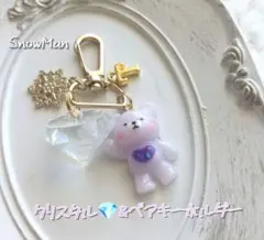 クリスタル＆ベアキーホルダー　　　紫　　snowman