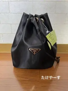 PRADA プラダ 巾着ポーチ ブラック