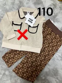 mid mile しまむら むくぞー パンツ　110 ブラウン　茶色