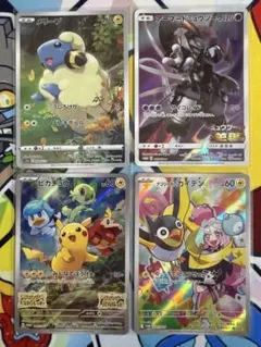 ポケカ ar まとめ売り