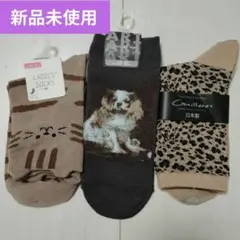 レディースソックス 3足セット猫と犬デザイン
