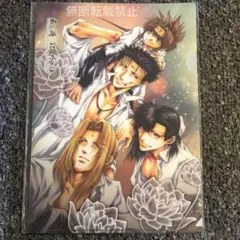 【最遊記外伝】A4クリアファイル《外伝一行》