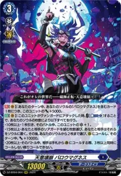 2025年最新】ステムディヴィエイトドラゴンの人気アイテム