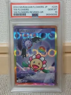 Item thumbnail for item 1bf6260a-9a15-48ed-9338-62b88f801d3e