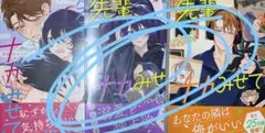 先輩、ナカみせて　１、2、3 沖田有帆